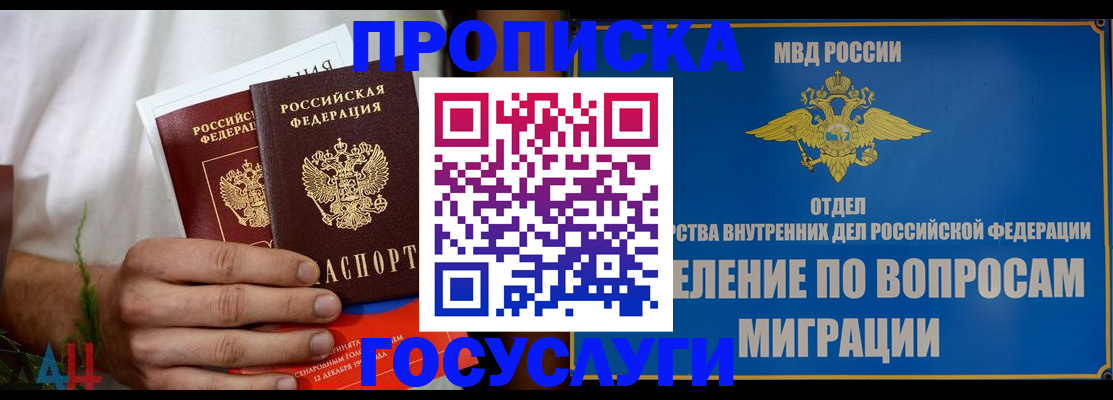 прописка для работы в Переславль-Залесском