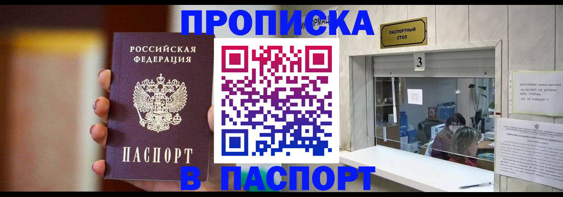 временная регистрация надежно в Переславль-Залесском