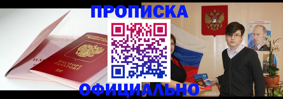 временная регистрация в Переславль-Залесском