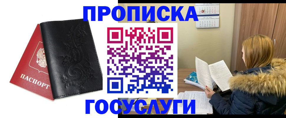 миграционный учет в Переславль-Залесском