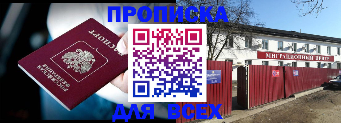 временная регистрация недорого в Переславль-Залесском