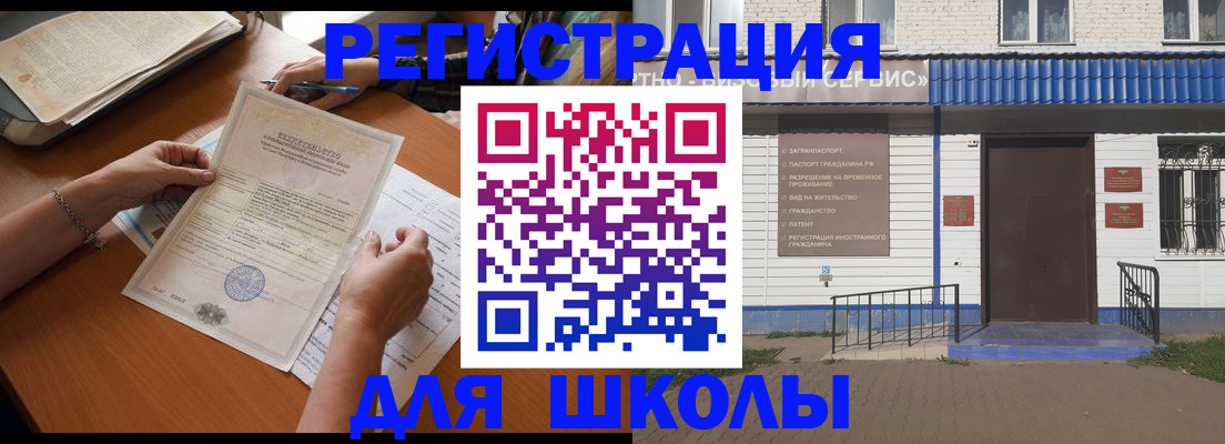 прописка для кредита в Переславль-Залесском